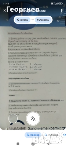 Медицинска лампа  BLAURING,Телевизор Samsung+декодер и вътрешна антена 21 "(42/32 см.), снимка 5 - Телевизори - 45729833