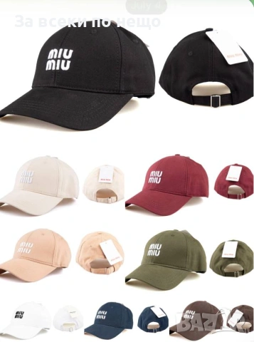 Karl Lagerfeld🧢Hugo Boss🧢Celine🧢Icon DSQUARED2🧢Dolce&Gabbana🧢Miu Miu и др. Шапка С Козирка , снимка 6 - Шапки - 55246583