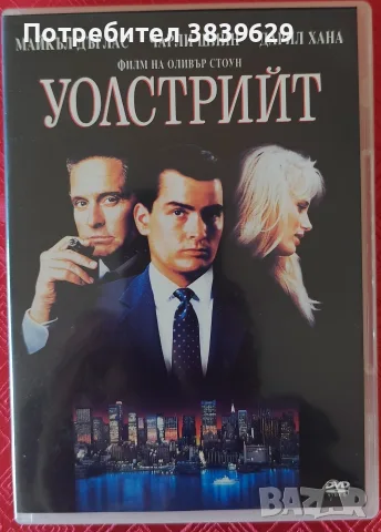 DVD лична колекция , снимка 4 - DVD дискове - 55623953