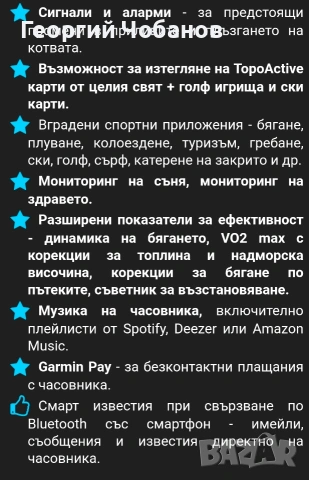 Мъжки часовник GPS GARMIN QUATIX 7X - SOLAR EDITION 51mm , снимка 8 - Мъжки - 55155849