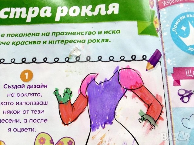Списания Disney Принцеса, снимка 4 - Списания и комикси - 54582797