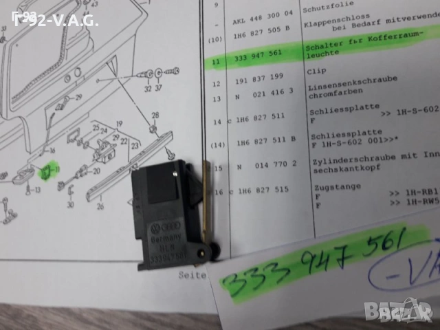 333947561**NEU**VAG**ШАЛТЕР ЗА ЦЕНТРАЛНОТО ЗАКЛЮЧВАНЕ НА ВРАТИТЕ ** , снимка 4 - Части - 55219119