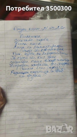 Акумулатор VARTA нов , снимка 4 - Аксесоари и консумативи - 54380472