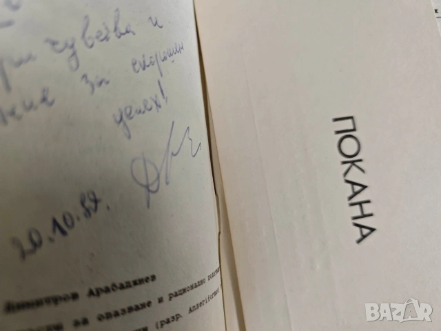 Продавам исторически книги , археология , снимка 10 - Други - 54574781