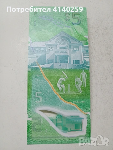 БАРБАДОС БАНКНОТА 5 ДОЛАРА , снимка 2 - Нумизматика и бонистика - 54861411