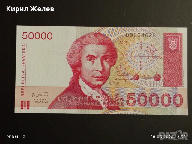 Лот банкноти 8 броя ЛИТВА, ЕГИПЕТ,УГАНДА непрегъвани нови за КОЛЕКЦИЯ 54053, снимка 7 - Нумизматика и бонистика - 54697696