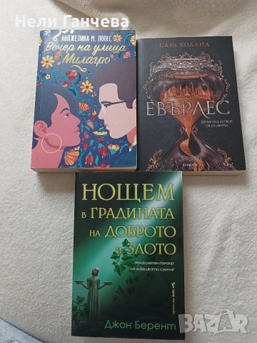Нови книги,продават се в комплект, снимка 3 - Други - 54893396
