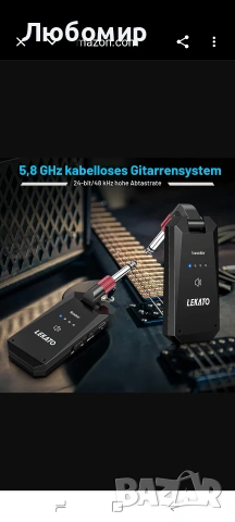 LEKATO WS-90 Безжична китарна система 5.8 GHz Безжичен предавател за китара 