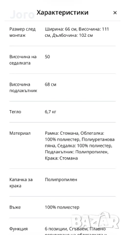 Шезлонг / стол за градина / тераса, снимка 6 - Столове - 54634924