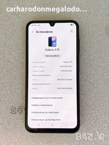 Samsung Galaxy A15 256GB + 8GB RAM, снимка 3 - Samsung - 55066850