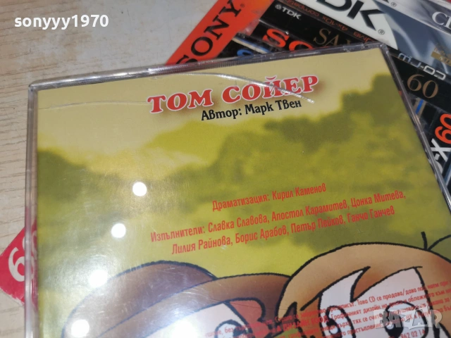 ТОМ СОЙЕР CD 0407262002H2E7R, снимка 11 - CD дискове - 55156838