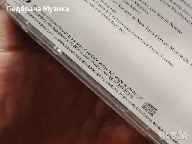 10 CD / SACD дошли от Япония , снимка 10 - CD дискове - 54965811