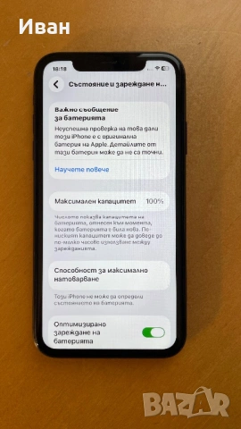 iPhone 11 64GB - KATO HOB -100% Батерия, снимка 5 - Apple iPhone - 54443197