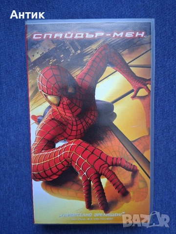 Видеокасети VHS Спайдърмен 1 - 2 Част, снимка 2 - Други жанрове - 54152386