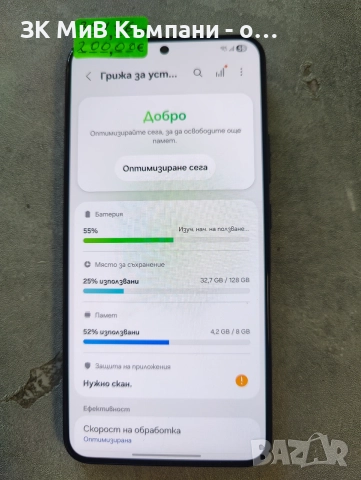 Samsung S22 Plus 