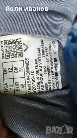 soucony-gore tex-мъжки маратонки 47-48 номер, снимка 10 - Маратонки - 54971015