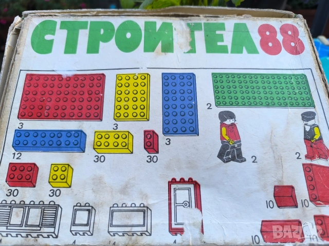 Стара соц игра златното кормило в кутия Стара соц игра строител 88, снимка 7 - Антикварни и старинни предмети - 53342658
