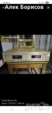 Тунер Revox H6