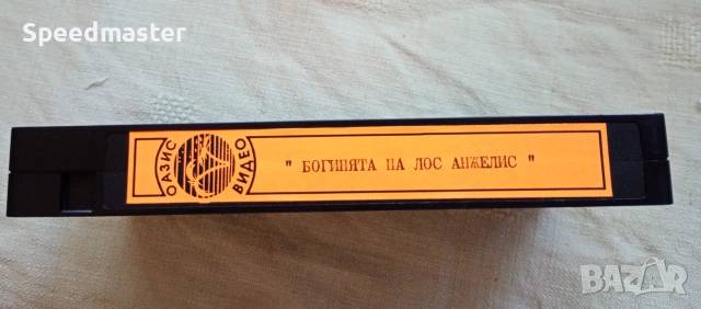 VHS Богинята на Лос Анжелис, снимка 3 - Други жанрове - 55252327