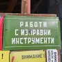Емейлирани табели  , снимка 3