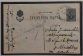 Цензура, Първа световна война,България, снимка 11