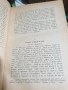 Справочник на български умотворения от 1892, снимка 8