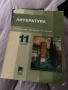 Учебници за 11клас и речник по англ, снимка 4