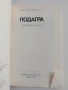 Подагра, снимка 6