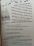 "СИЛАТА на Семейството и Рода"-Книга за Родовата Карма!(Нова) , снимка 10