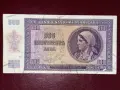500 лева 1942 година, снимка 2