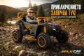 Акумулаторна кола Licensed Arctic Cat Grey. БЕЗПЛАТНА ДОСТАВКА!, снимка 1