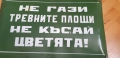 Емайлирана соц. табела, снимка 4