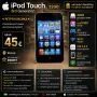Apple iPod Touch 3rd Gen 32GB (2009) – Ретро класика, снимка 1