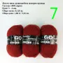 Евтини прежди в малки количества - нови и остатъци , снимка 6