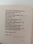 Зен - ум, ум на начинаещ, снимка 5