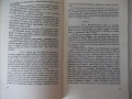 Книга "Документи на американската демокрация-К.Дянков"-48стр, снимка 5