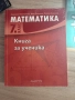 учебници по математика, музика, изобразително, физика, български, информационни,английски, снимка 1