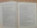 Лечебна физкултура за рехабилитатори, Любомир Бонев, Любомир Тодоров, снимка 6
