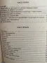 Диагностика На Кармата - Част 1 и 2 - Сергей Н. Лазарев, снимка 2
