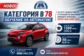 АВТОШКОЛА НАВИГАТОР ОРГАНИЗИРА Шофьорски курсове в София – категория „В“, снимка 3