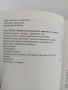 Клетъчно хранене с Дени, снимка 5