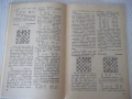 Книга "Контратака - Я. В. Дамский" - 64 стр., снимка 5