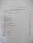 Книга "Андерсенови приказки - том 1" - 212 стр., снимка 8