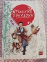 Детски книги и училищна литература ЛОТ, снимка 8
