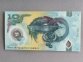 Банкнота - Папуа Нова Гвинея - 10 кина UNC | 2015г., снимка 2