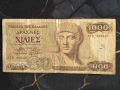 Банкнота - Гърция - 1000 драхми | 1987г., снимка 1