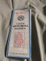 Продавам стара картичка на Варна + карта на Петрохан, Албания 1939, снимка 5