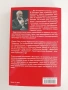 Новите български демони, снимка 4