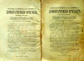 Демократически прегледъ. Кн. 1, 3-10 / 1914, снимка 6