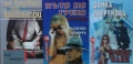 Полицейски криминални романи – 03:, снимка 10